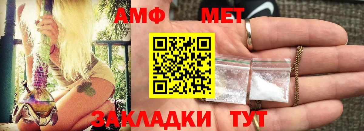 Amphetamine  АМФЕТАМИН VHQ  Вход с VPN  Сальск 