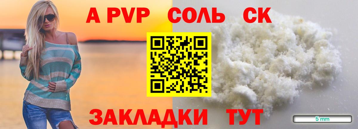 A PVP СК КРИС Сальск