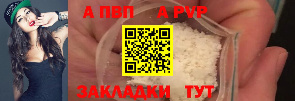 Сальск  Alpha PVP крисы CK  Alfa_PVP Crystall  Вход с VPN  где купить наркоту  Alpha PVP Соль 