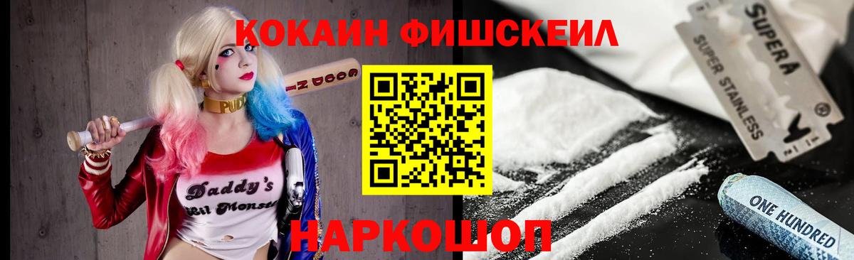 Cocaine VHQ  Вход с VPN  Кокаин  Сальск 