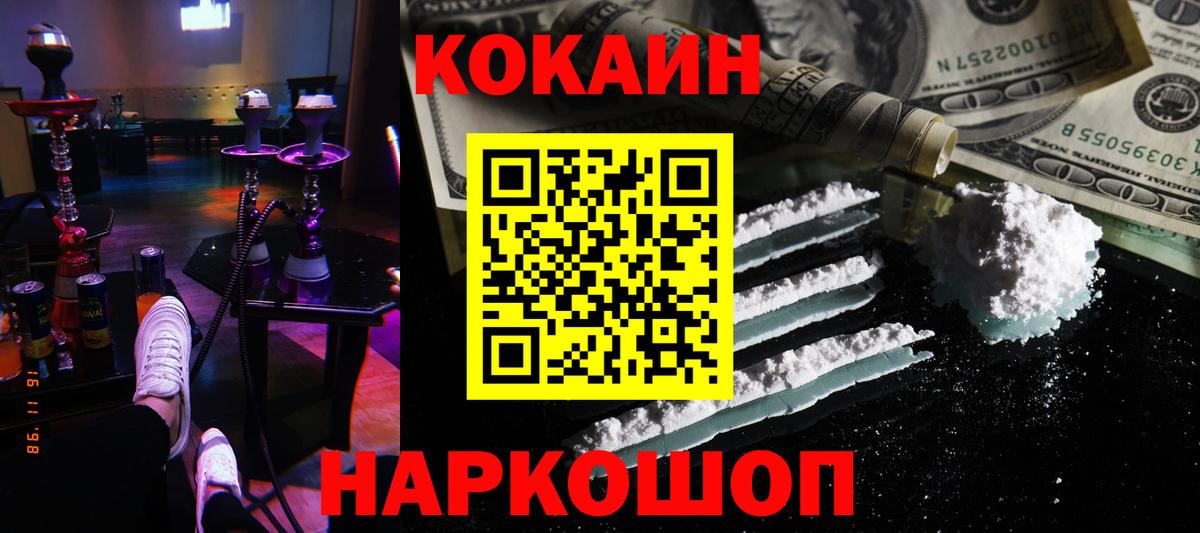 Cocaine Боливия Сальск