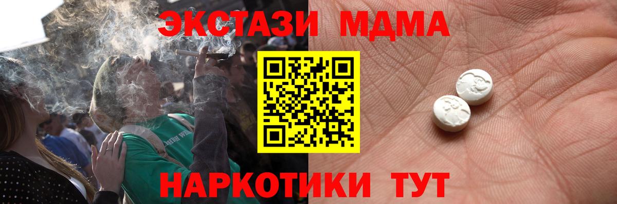 Ecstasy 280мг  ЭКСТАЗИ 250 мг  что такое наркотик  Сальск  Вход с VPN 