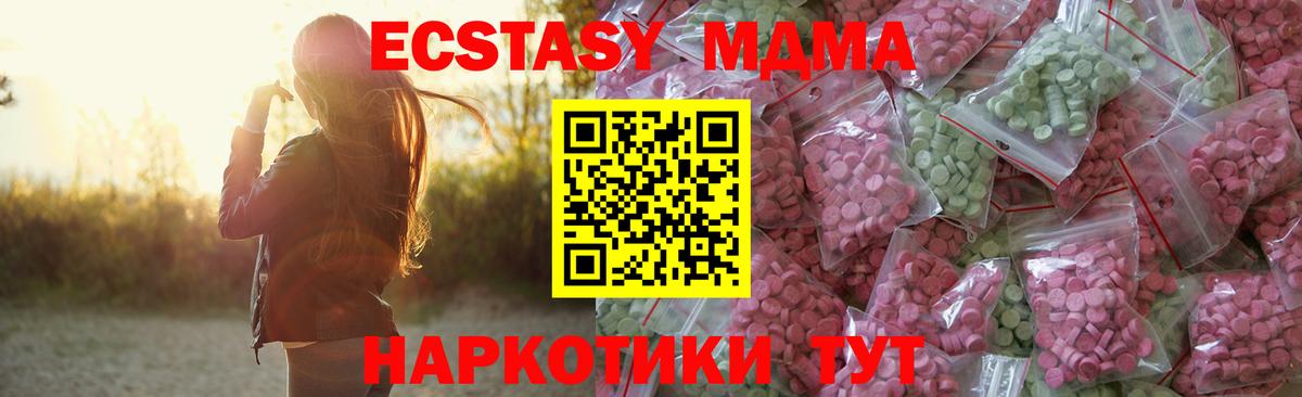 ЭКСТАЗИ диски Сальск