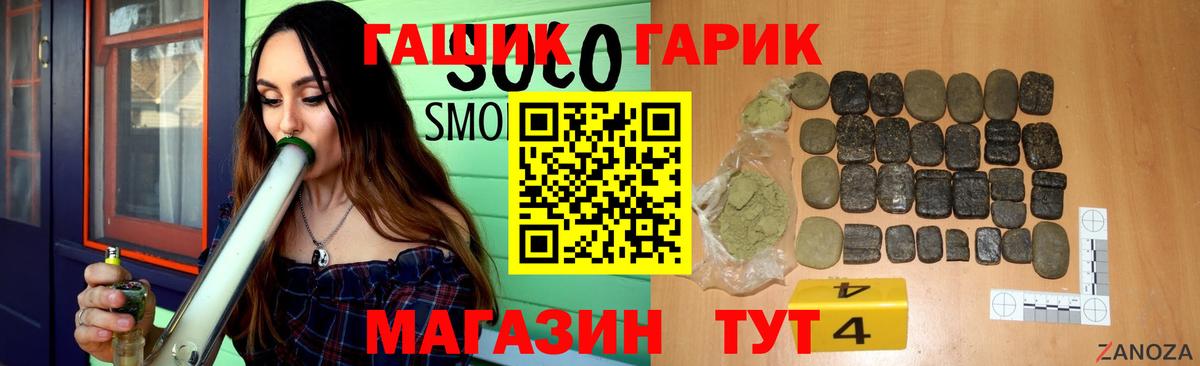 ГАШ убойный  Вход с VPN  ГАШ  Сальск 