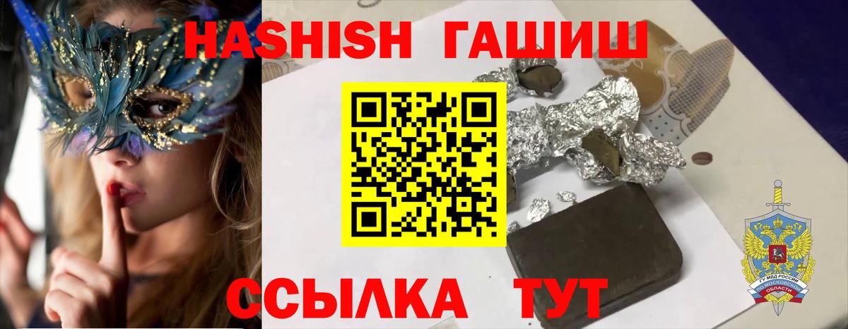 ГАШ Изолятор Сальск