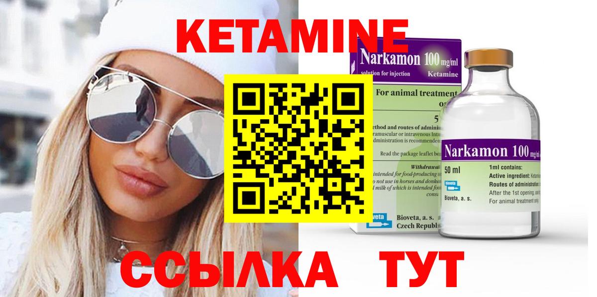 Сальск  КЕТАМИН VHQ  Вход с VPN 