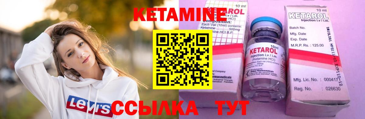 КЕТАМИН VHQ Сальск