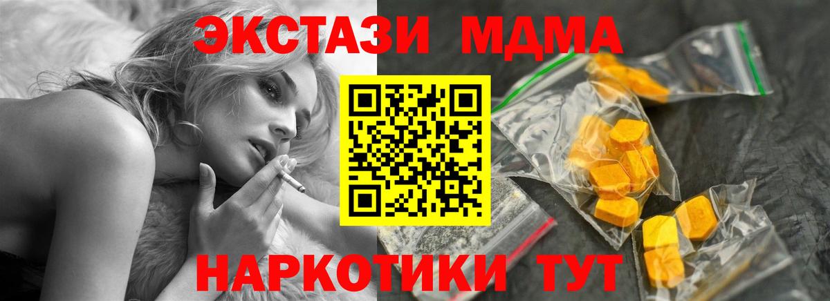 МДМА  Вход с VPN  Сальск  МДМА VHQ  МДМА Molly 