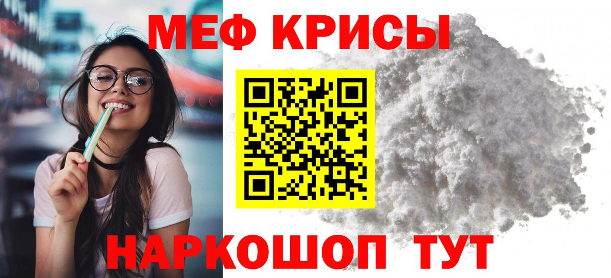 Меф mephedrone  Меф  Сальск  МЕФ  Вход с VPN  МЕФ кристаллы 