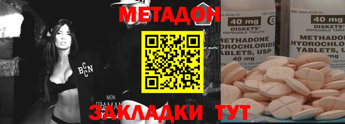 Сальск  МЕТАДОН VHQ  Вход с VPN 