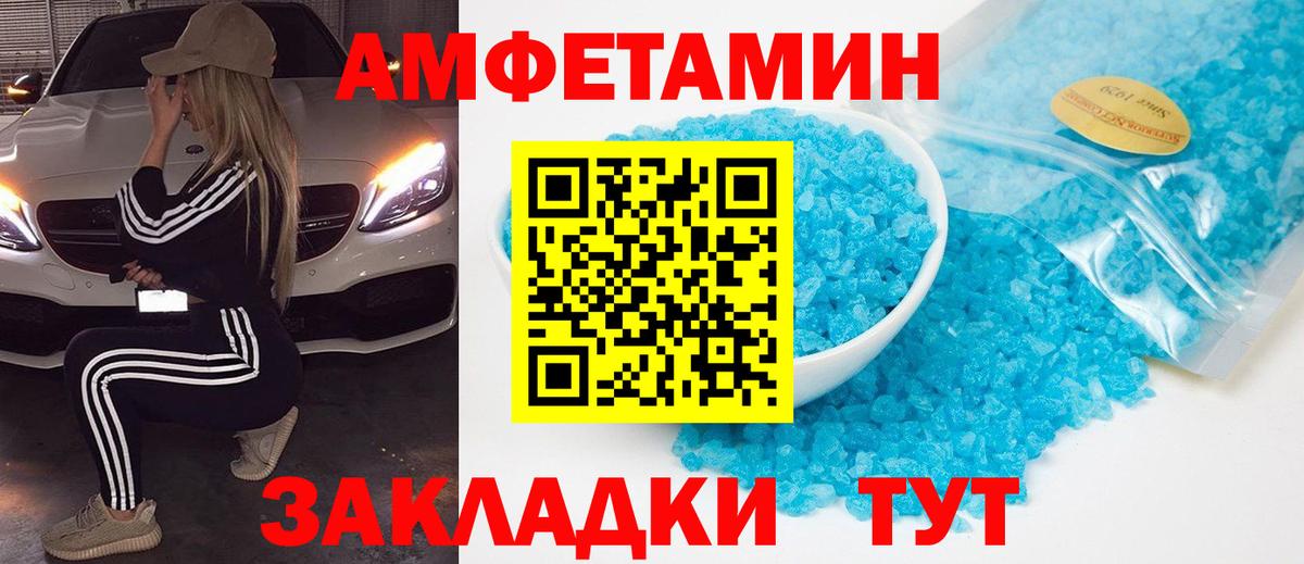 МЕТАМФЕТАМИН кристалл Сальск