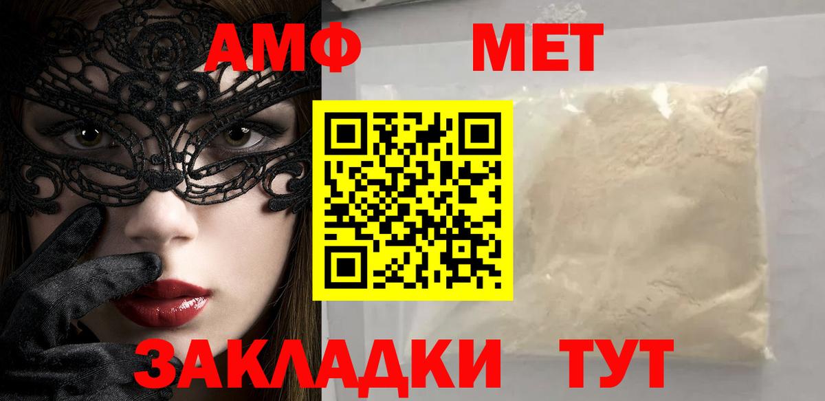 Сальск  МЕТАМФЕТАМИН винт  МЕТАМФЕТАМИН винт  Вход с VPN 