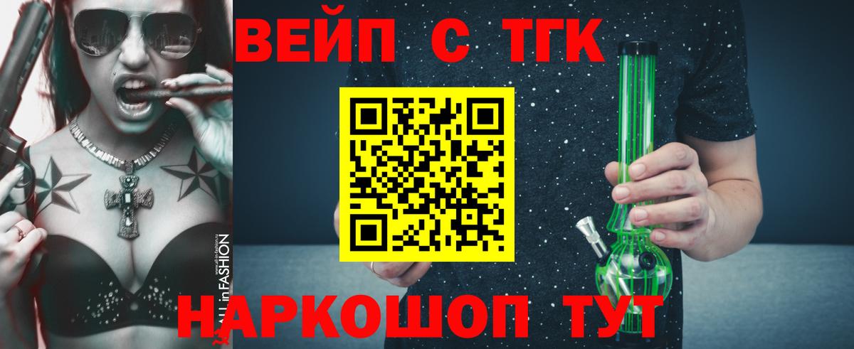 Дистиллят ТГК вейп  ТГК вейп  Сальск  Вход с VPN 